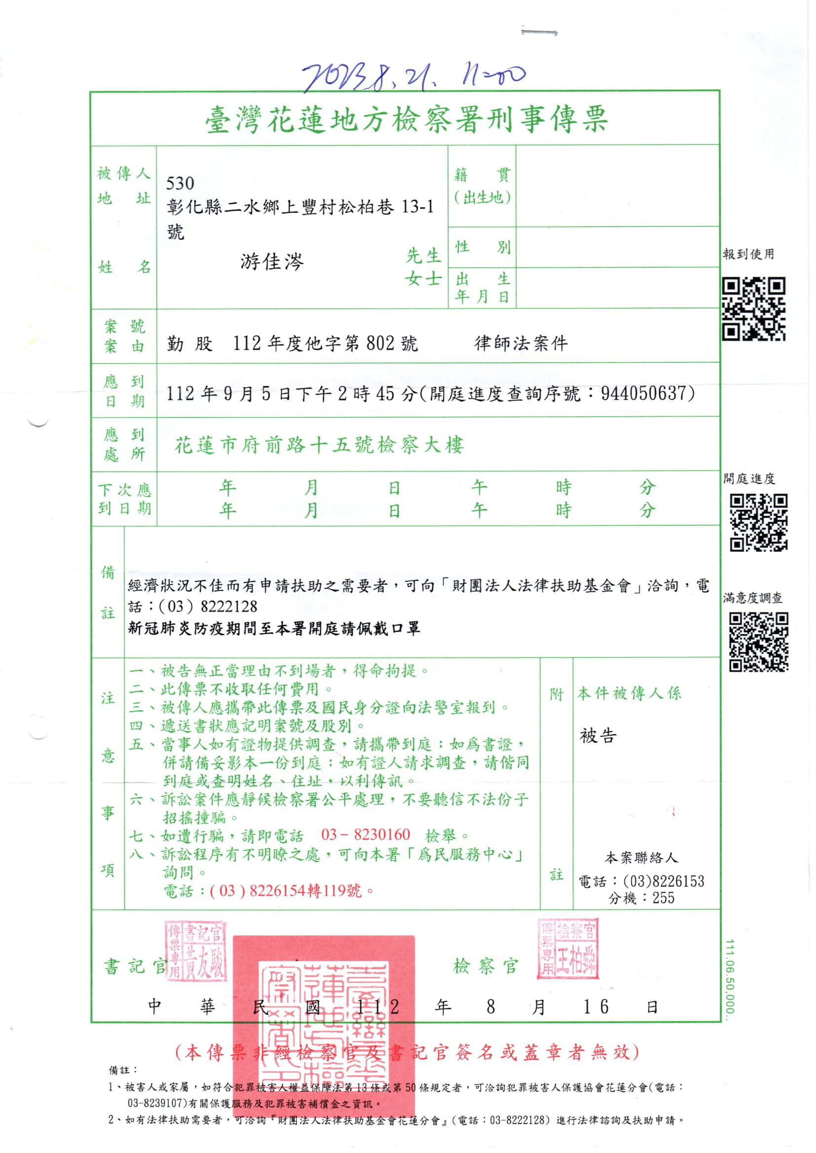 img20240116 11451779