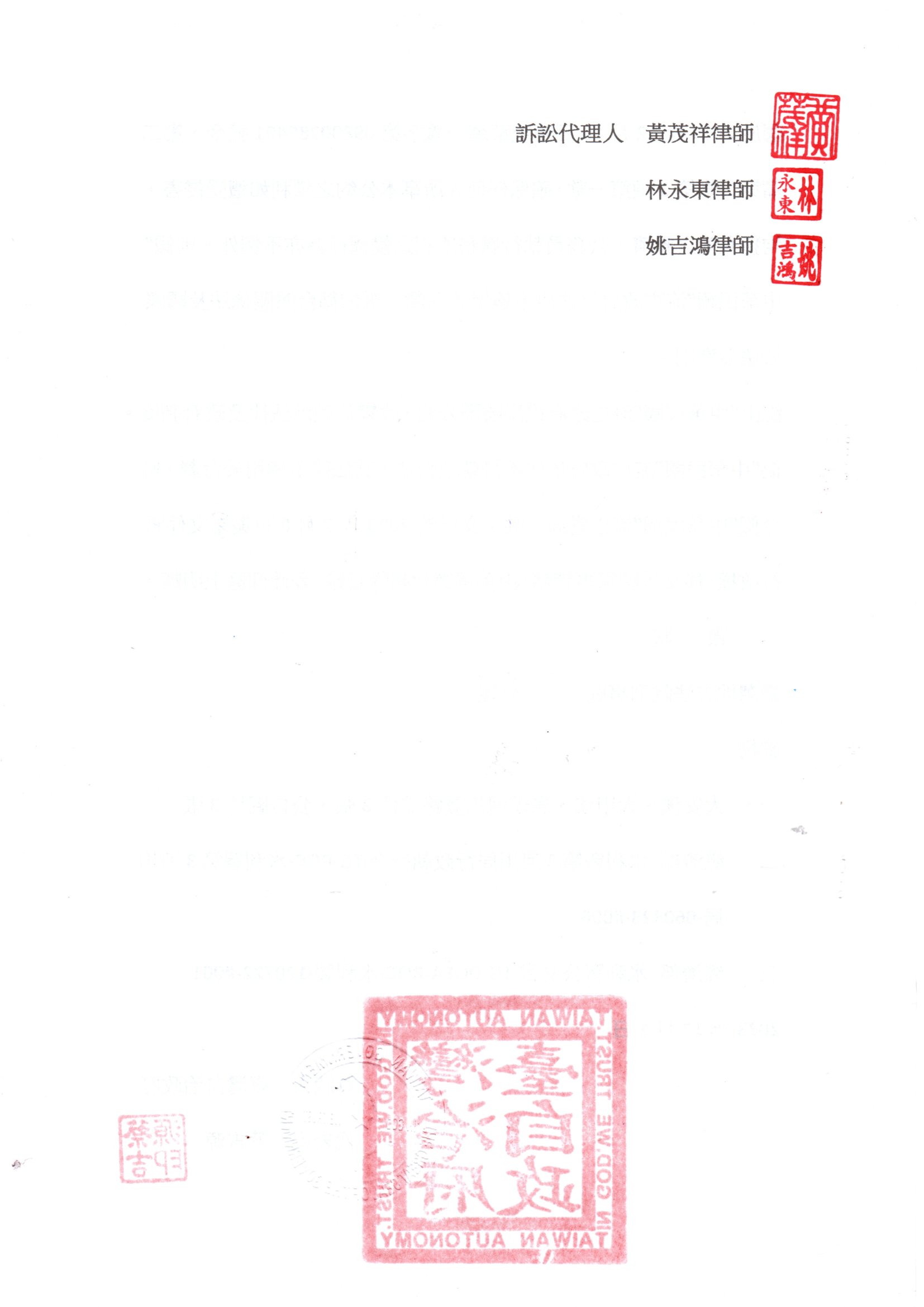 20231204竊佔河川之刑事答辯