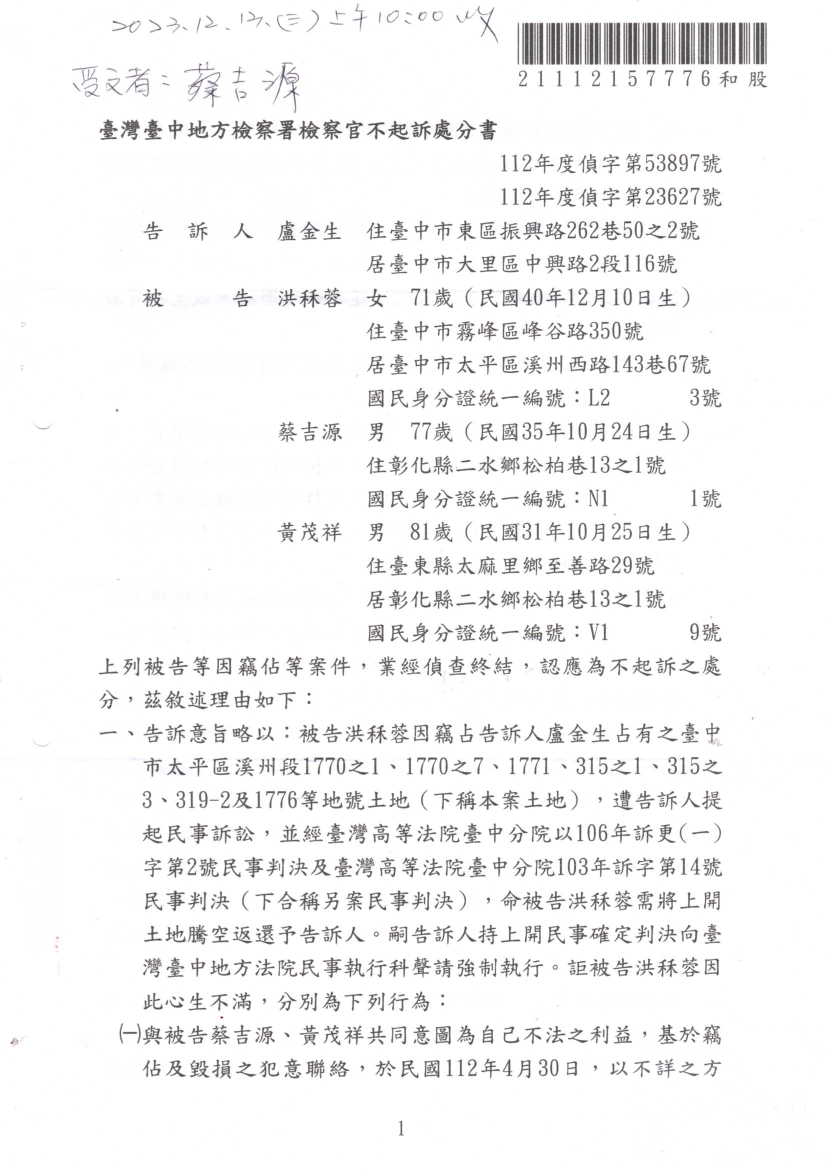 img20231214 09030321