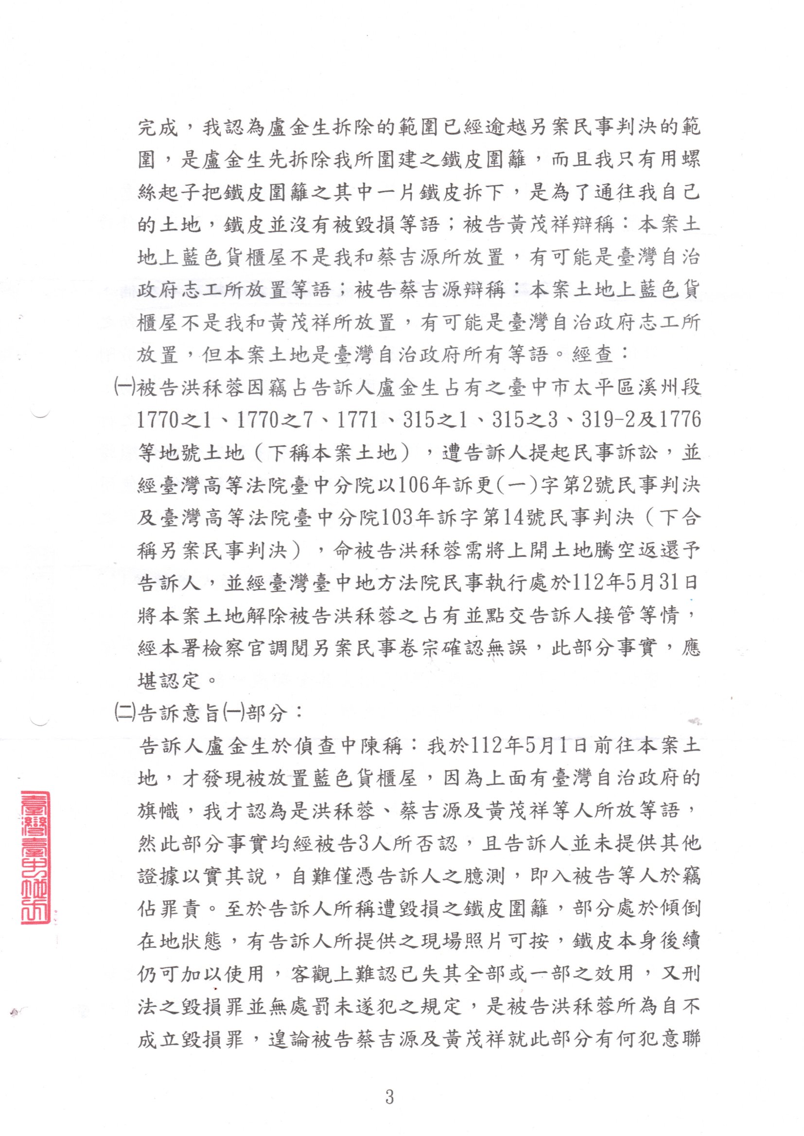 img20231214 09062631