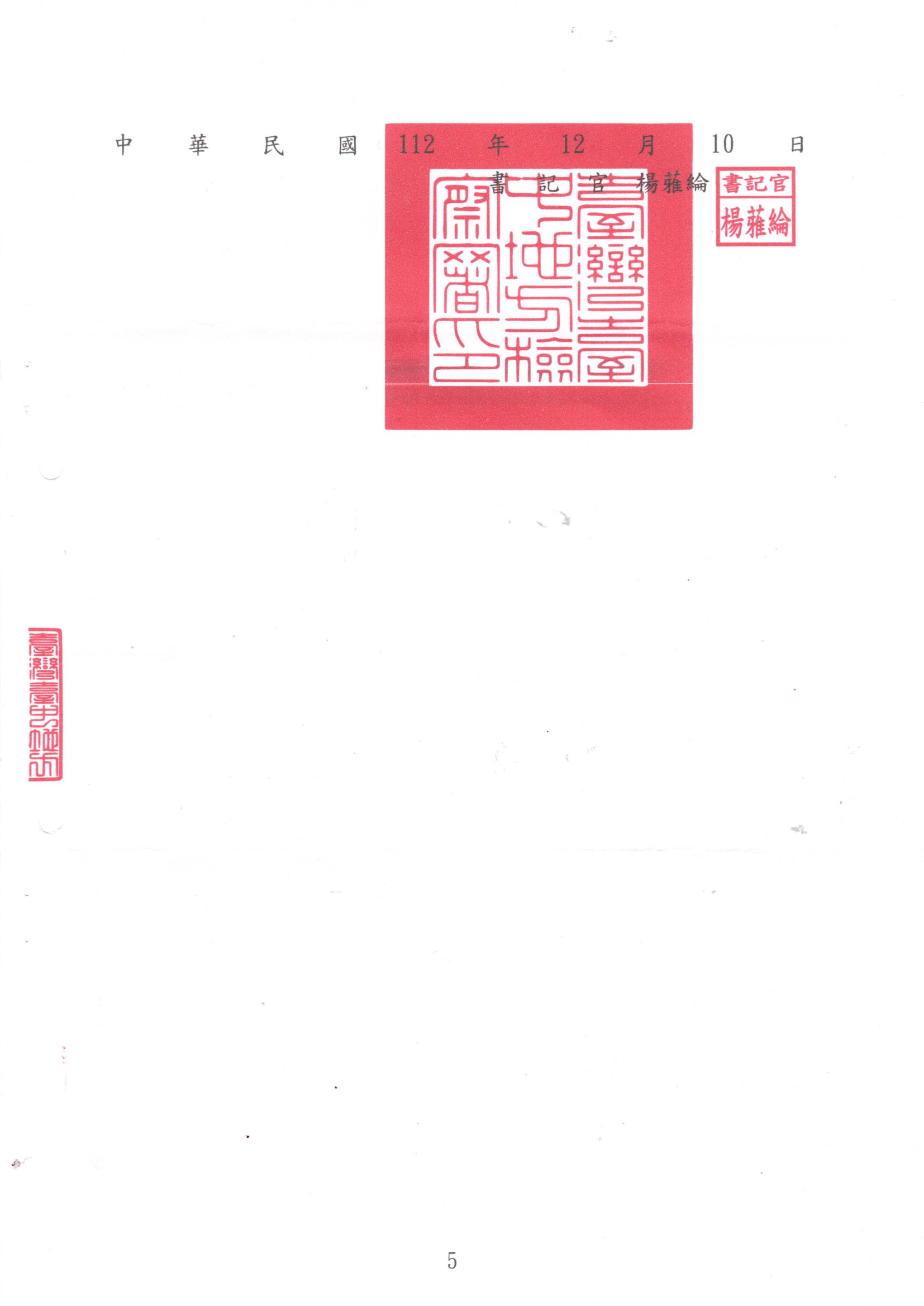 img20231214 09073793