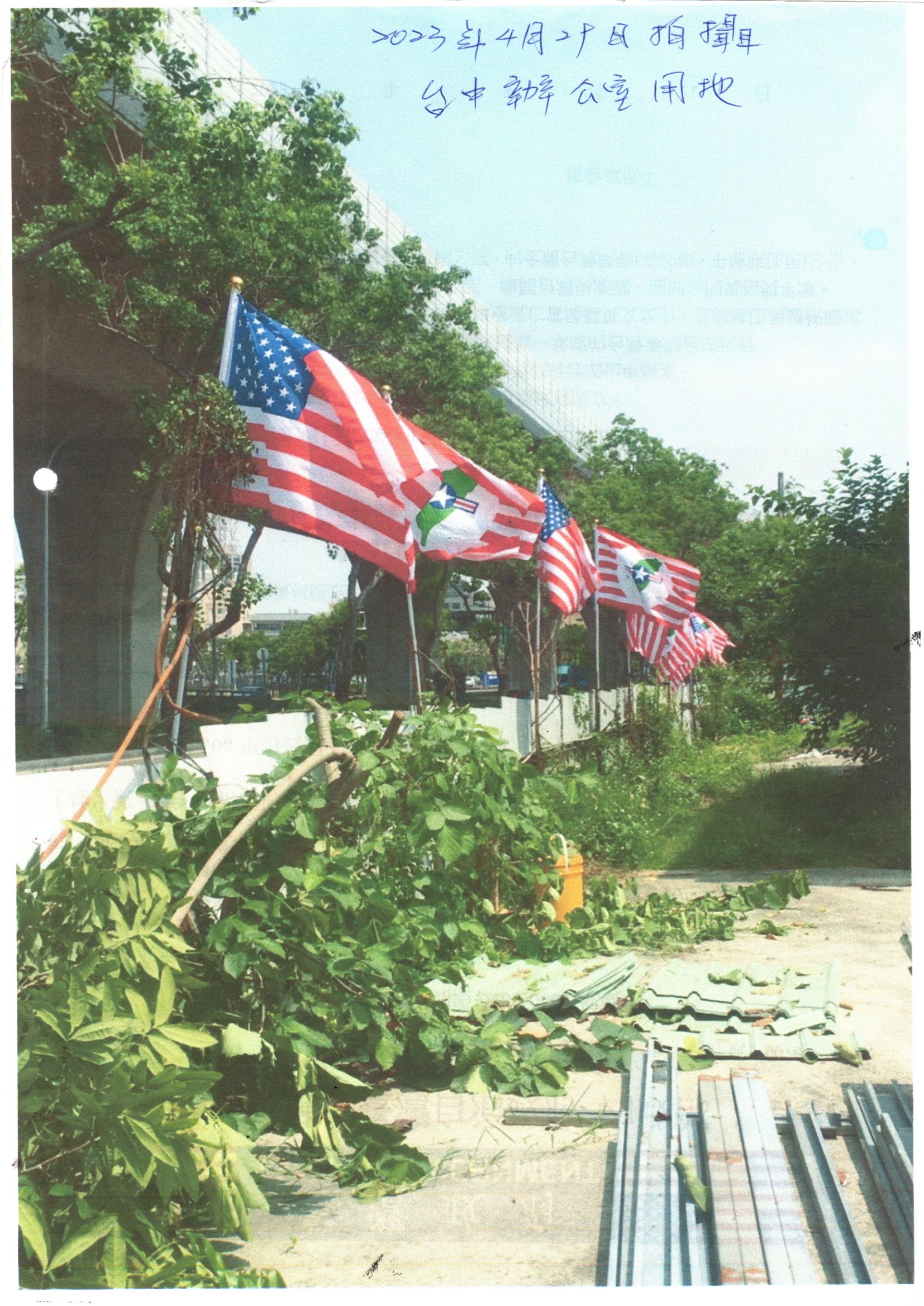 img20231214 09133495