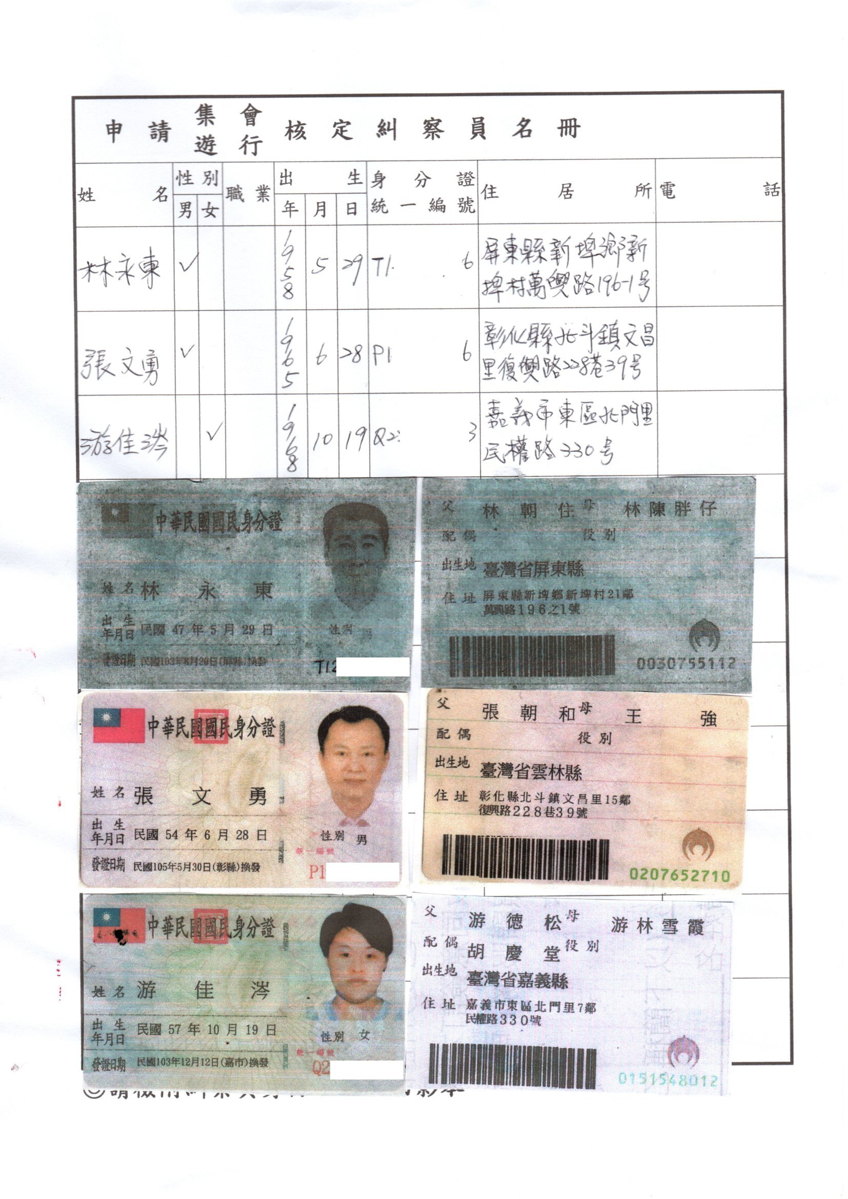 img20231212 18195461