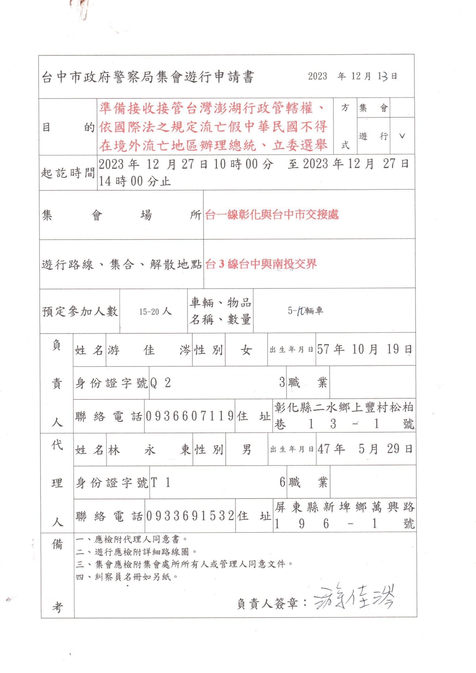 img20231212 19283791