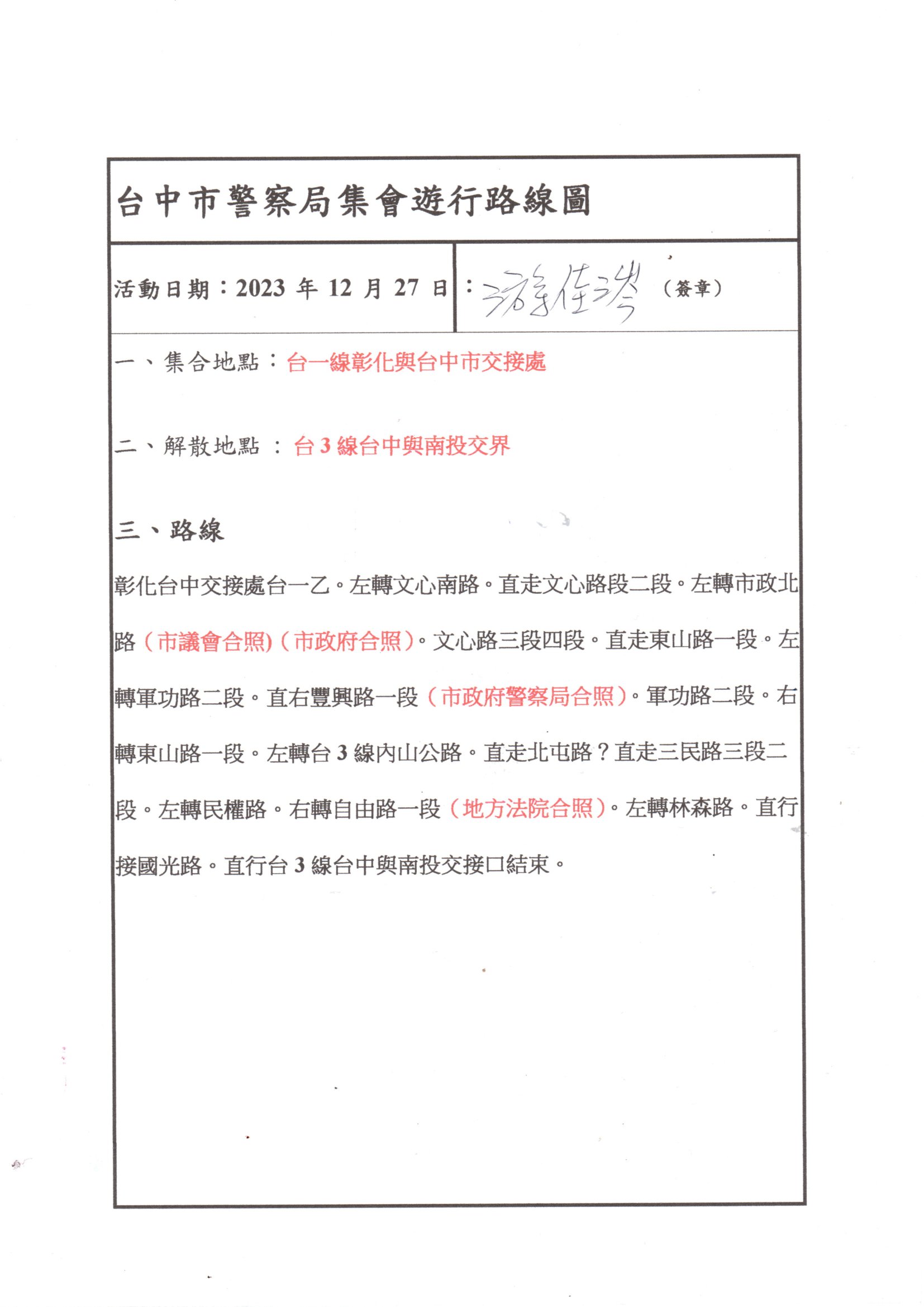 img20231212 19303174