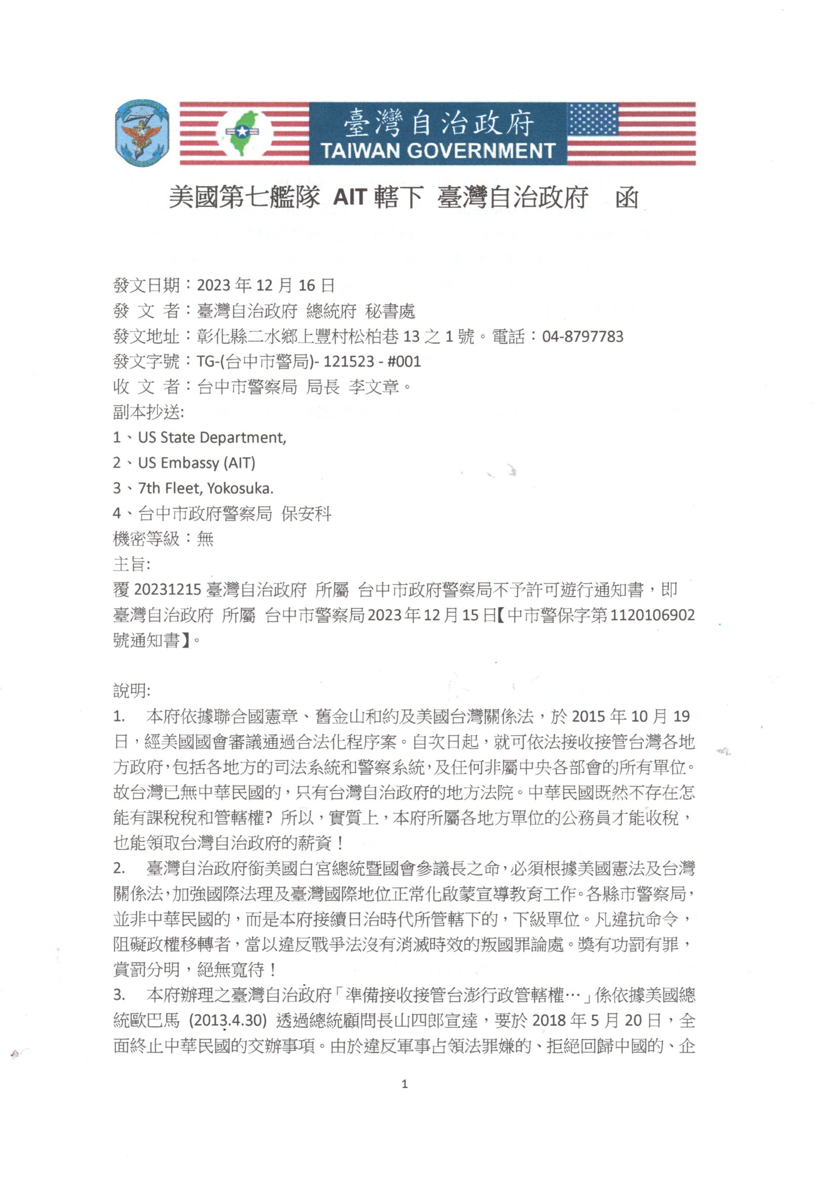 img20231216 14131068