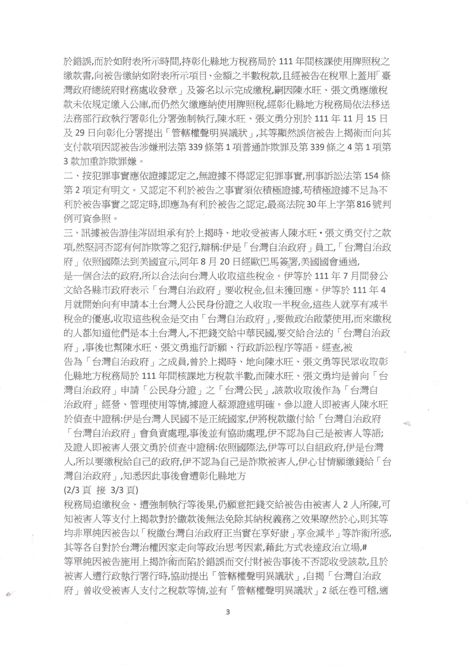 img20231216 14180062