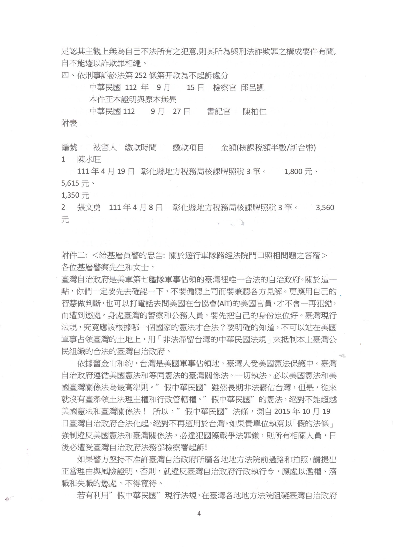 img20231216 14184522