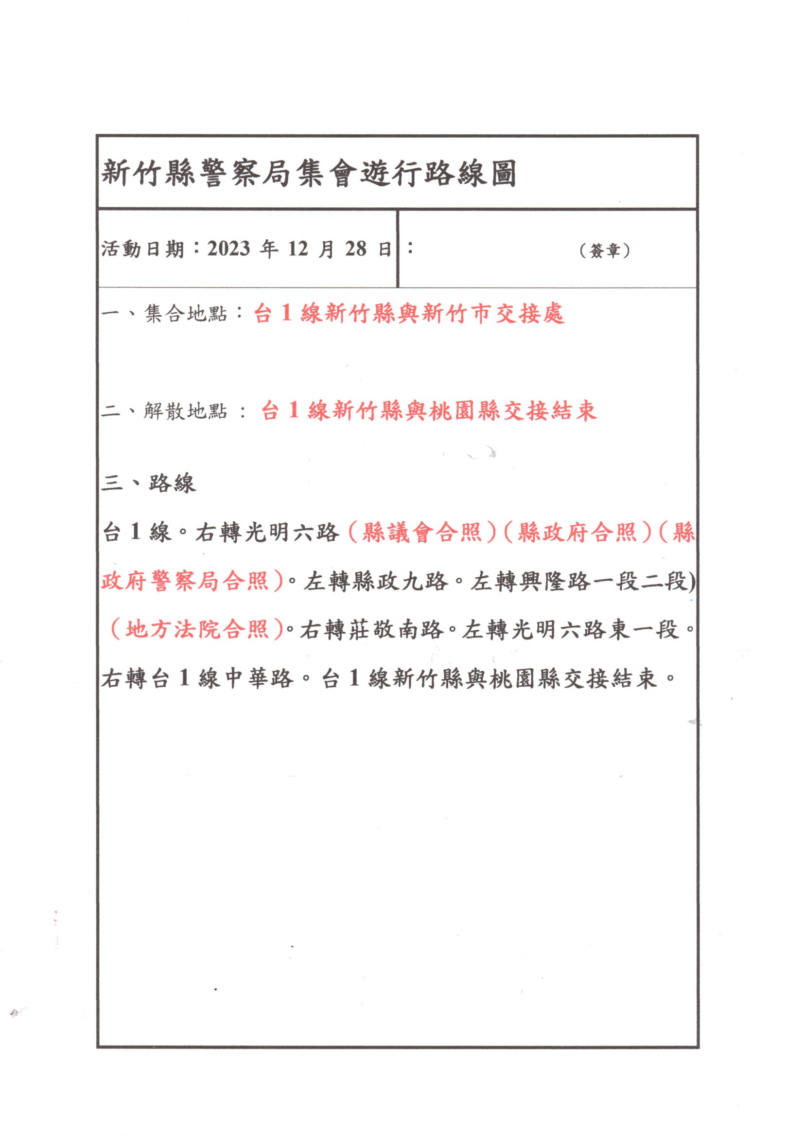 img20231212 18524572