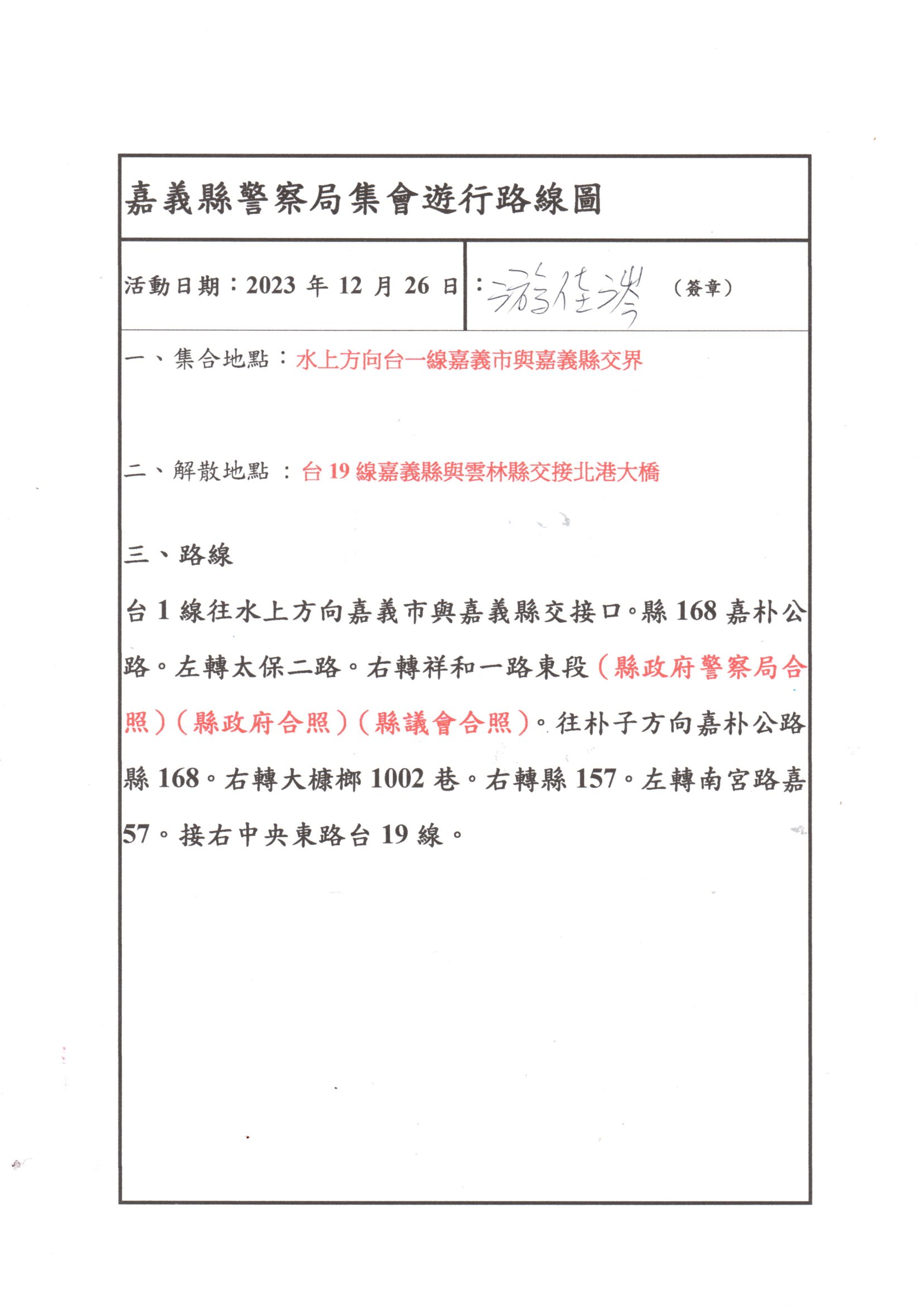 img20231212 19391924