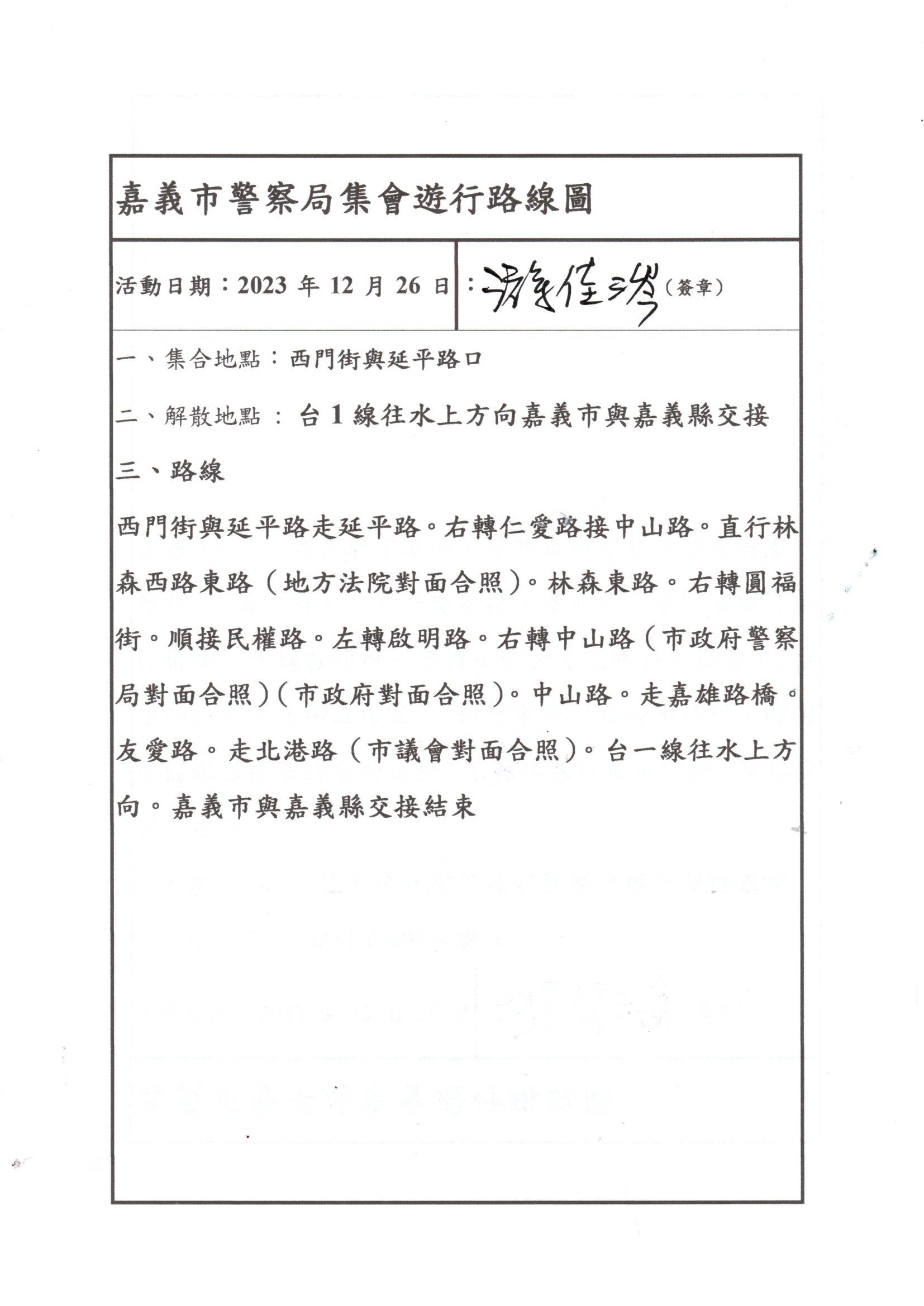 img20231214 11420175