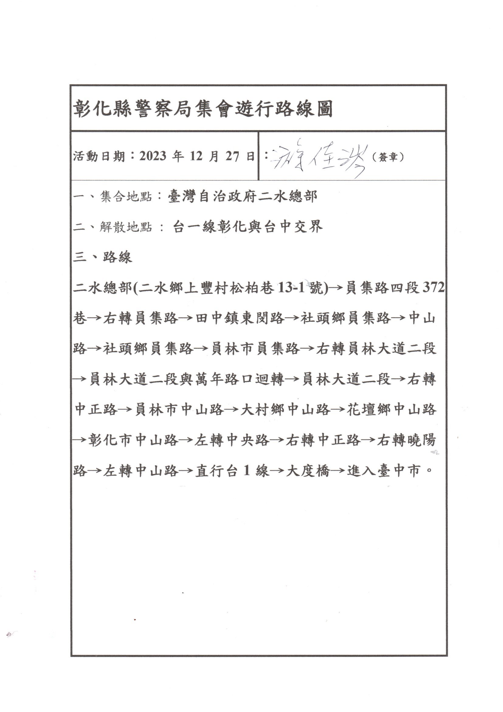 img20231214 13215348