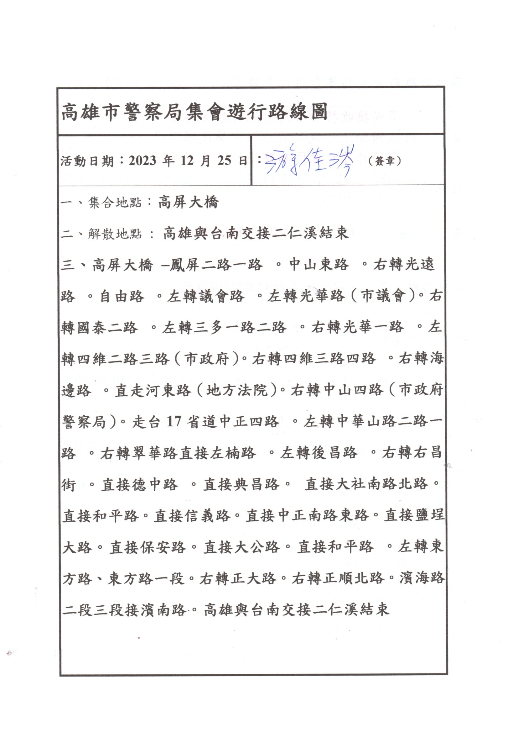 img20231215 13040493