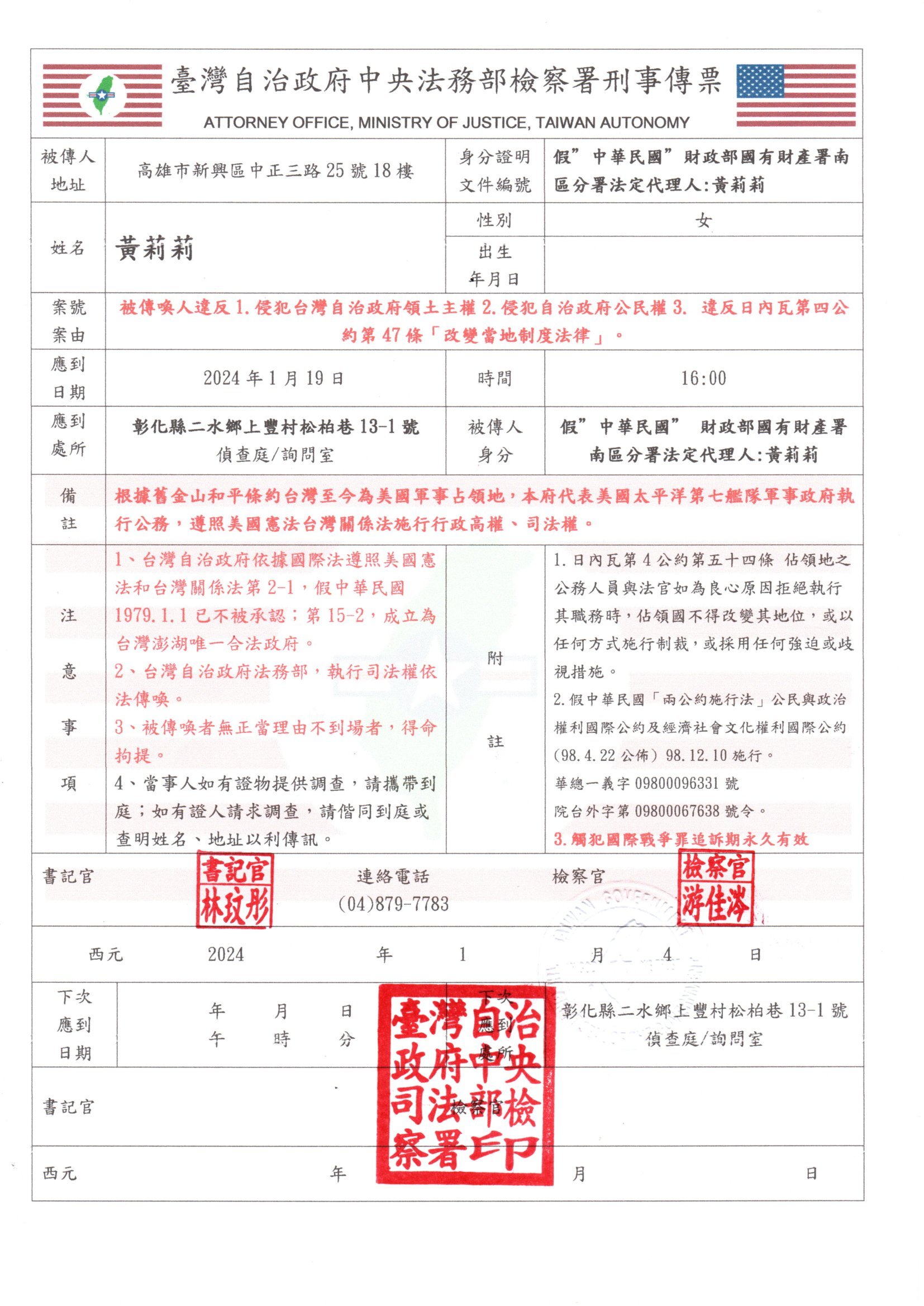 img20240104 15093304