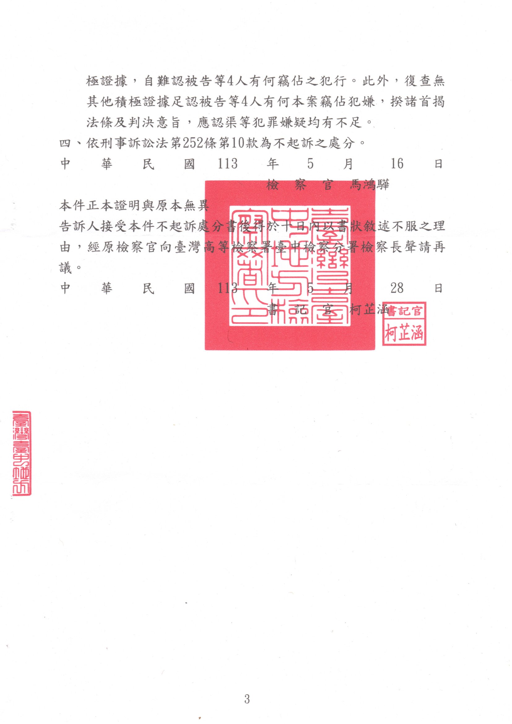 img20240531 12114315