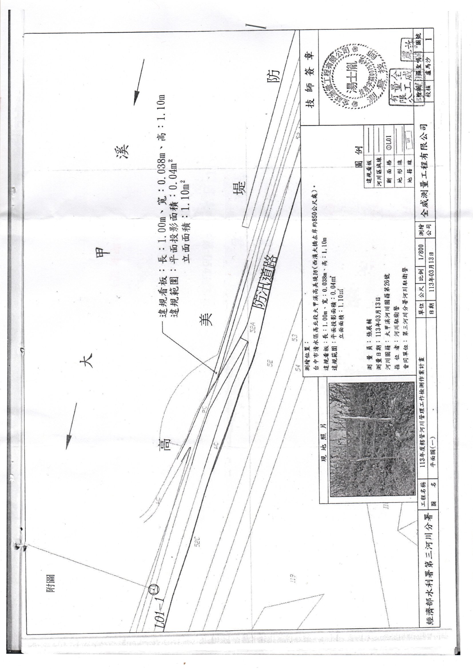 img20240531 12124258