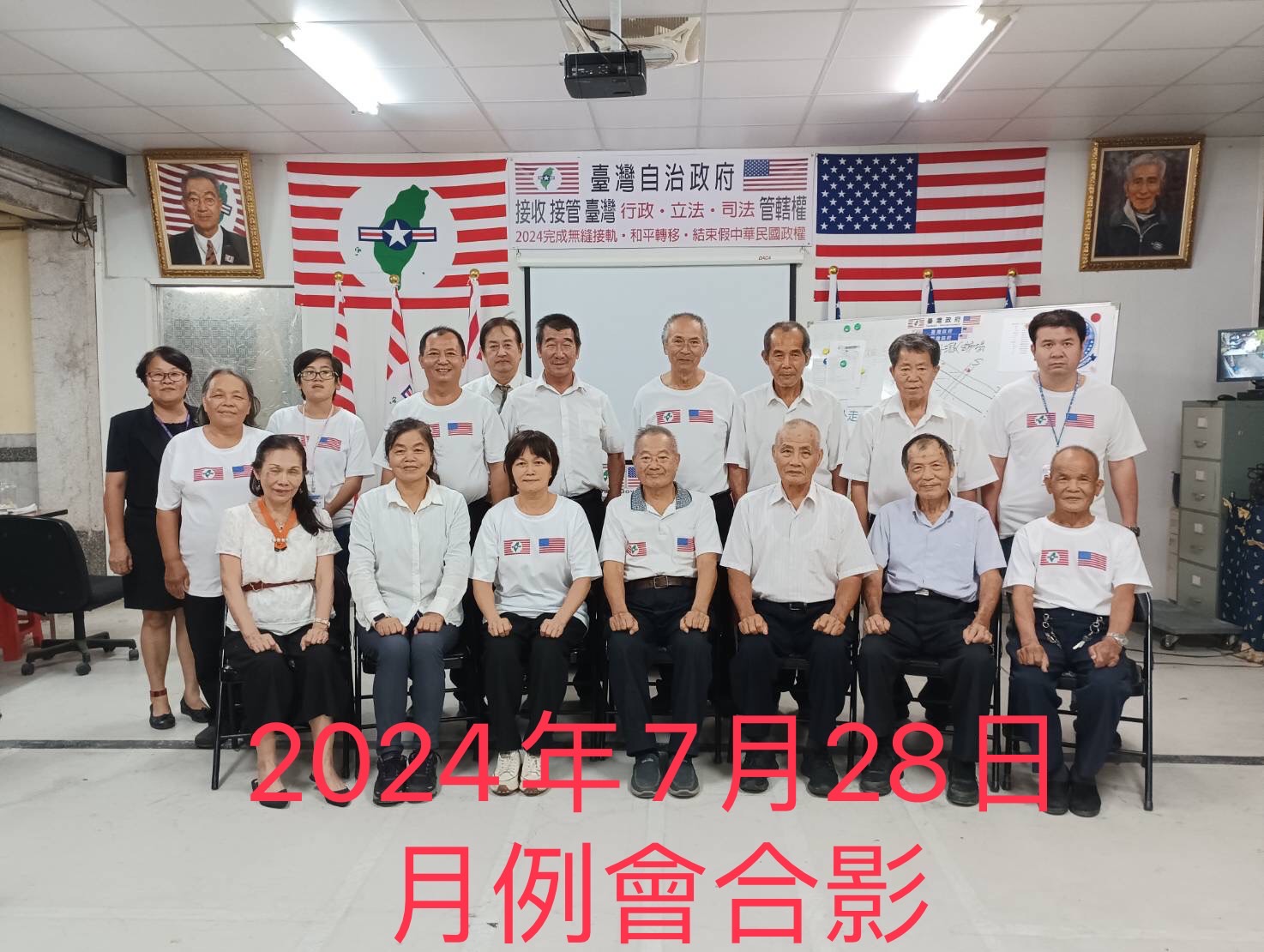 20240728第一屆臨時國會第35次月例會